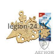 Ароматизатор автомобильный ВМФ