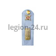 Погоны Старшина МВД (светло-голубой, пластик)