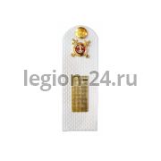 Погоны Старшина МВД (белые, пластик)