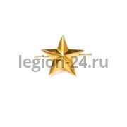 Звезда на погоны 13 мм мет. золотая