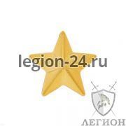 Звезда на погоны пластик 20 мм золото