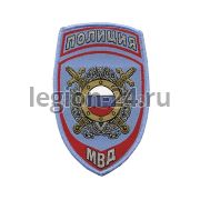 Шеврон Полиция МВД охрана общ. порядка (голуб. жаккардовый)