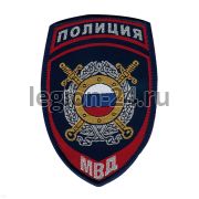 Шеврон Полиция МВД охрана общ. порядка (синий жаккардовый)
