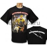 Футболка с надписью (настоящий охотник)